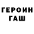 Бошки Шишки Ganja Seri Her