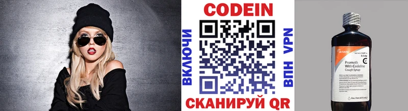 наркотики  Волгореченск  МЕГА онион  это Telegram  Кодеиновый сироп Lean Purple Drank 
