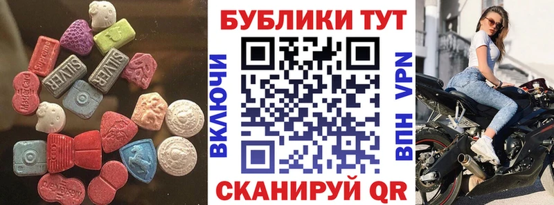 Экстази 250 мг  маркетплейс Telegram  Волгореченск 