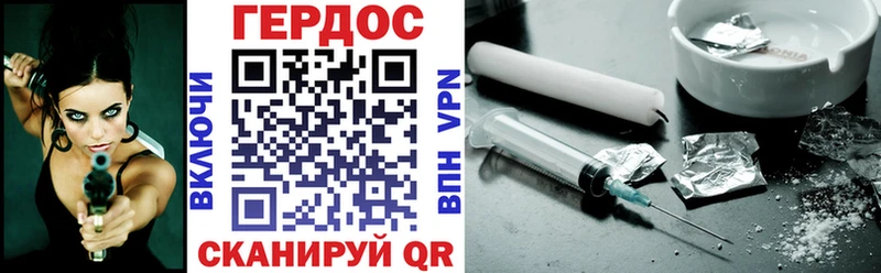 ГЕРОИН VHQ  блэк спрут ссылки  Волгореченск 
