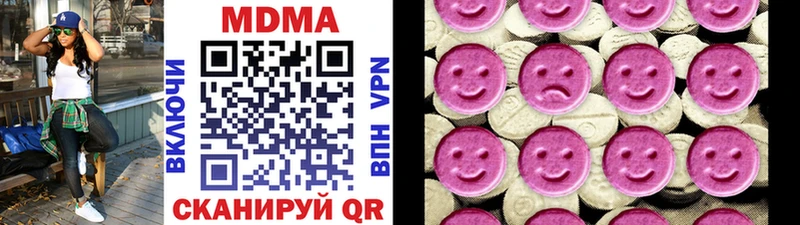 МДМА Molly  где можно купить наркотик  Волгореченск 