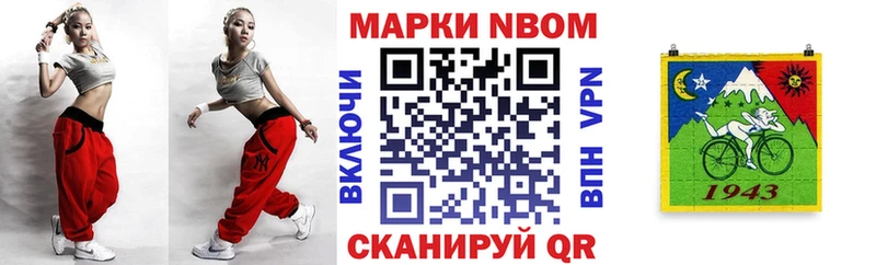 что такое наркотик  Волгореченск  Марки 25I-NBOMe 1500мкг 